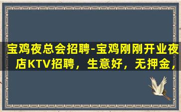 镇江夜场招聘